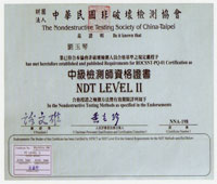 NDT-Level II